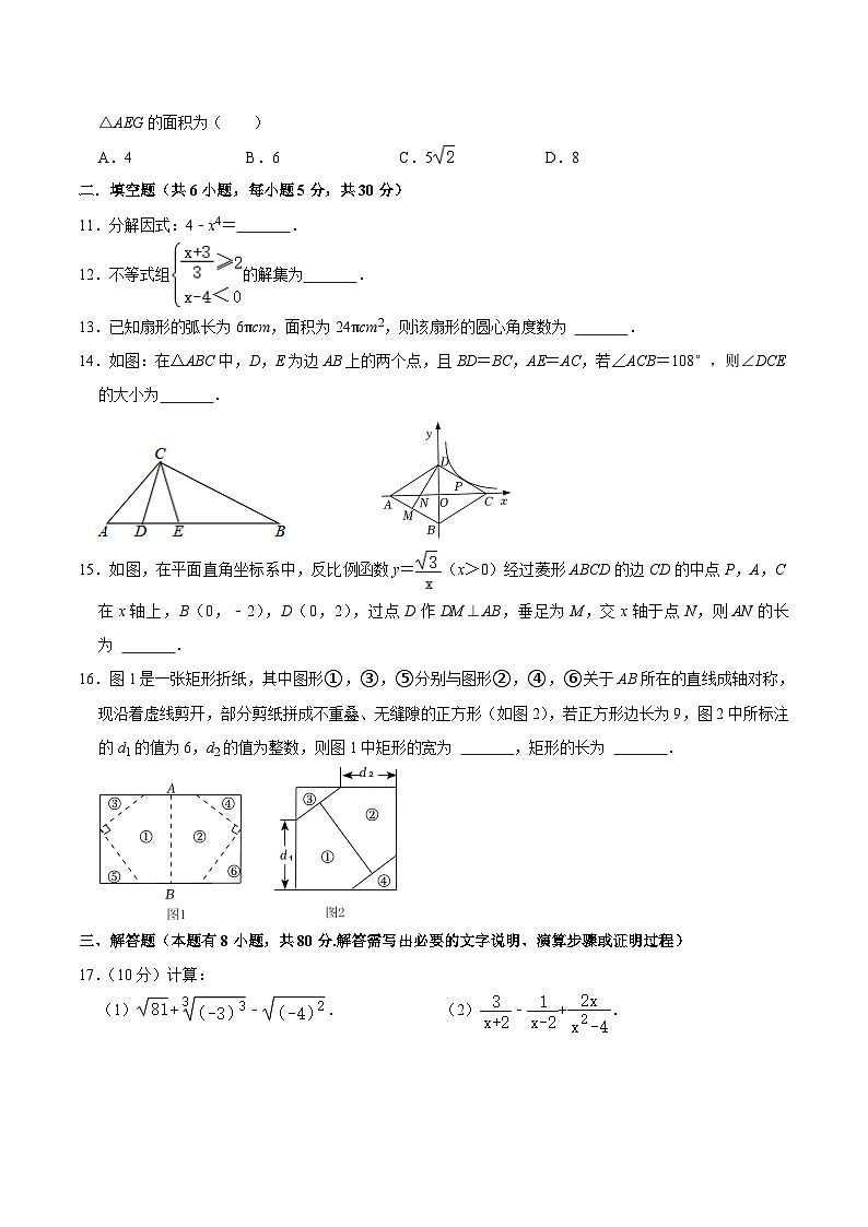 必刷卷03——2023年中考数学考前30天冲刺必刷卷（浙江温州专用）（原卷版）第3页
