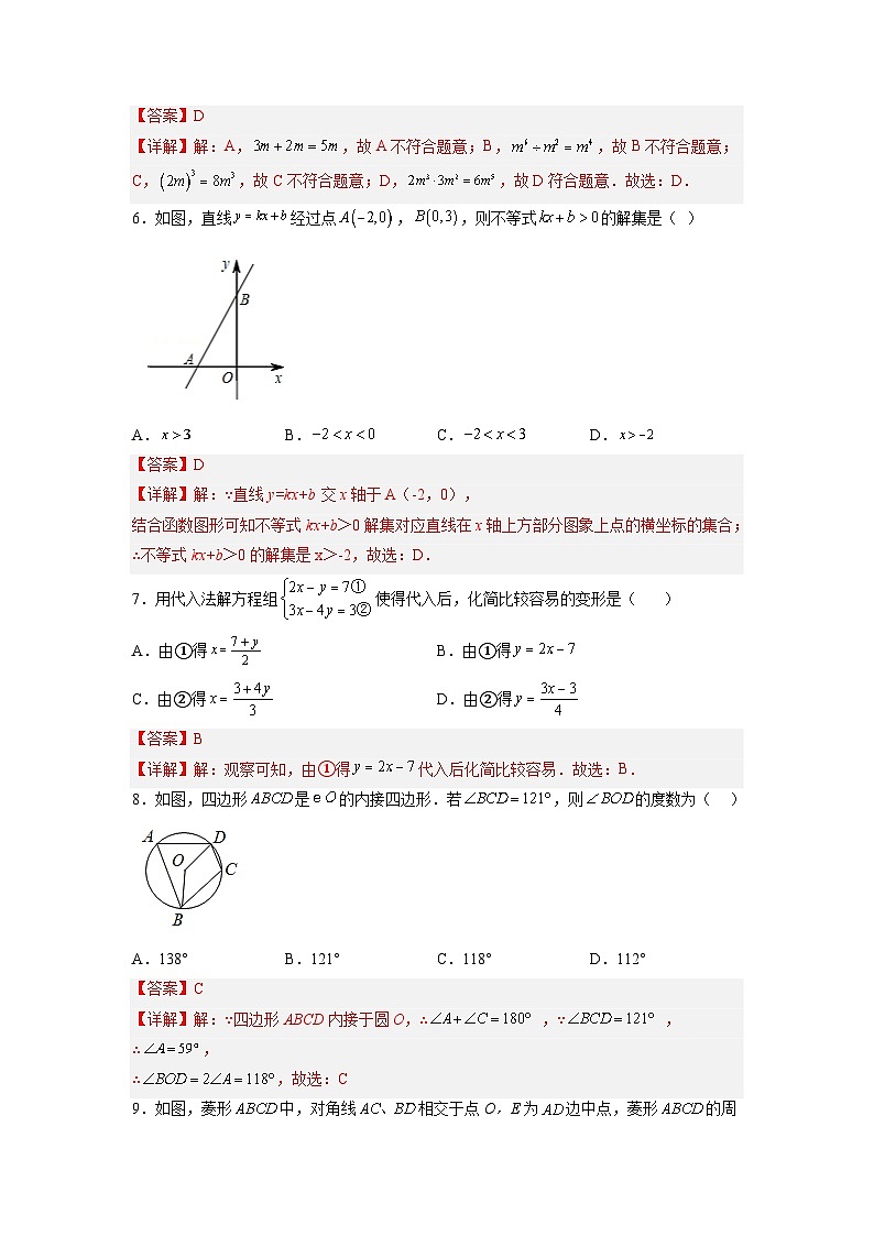 必刷卷03——2023年中考数学考前30天冲刺必刷卷（湖南株洲专用）03