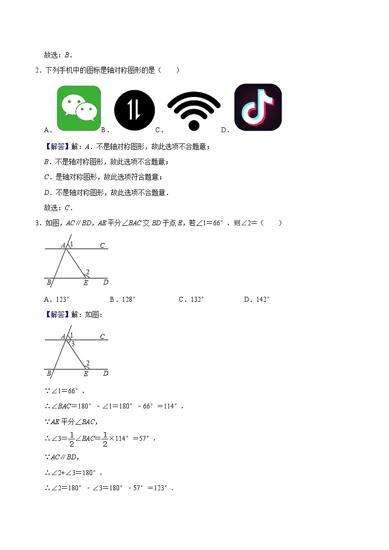 必刷卷01——2023年中考数学考前30天冲刺必刷卷（重庆专用）02