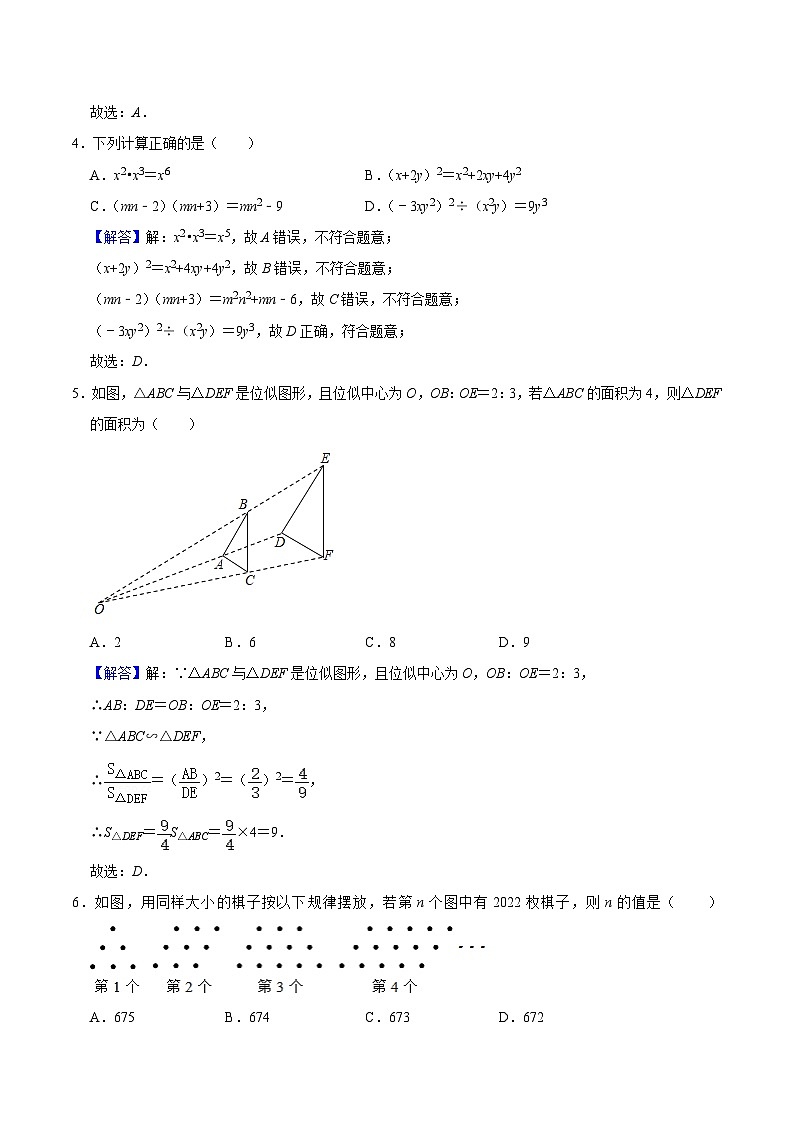 必刷卷01——2023年中考数学考前30天冲刺必刷卷（重庆专用）03