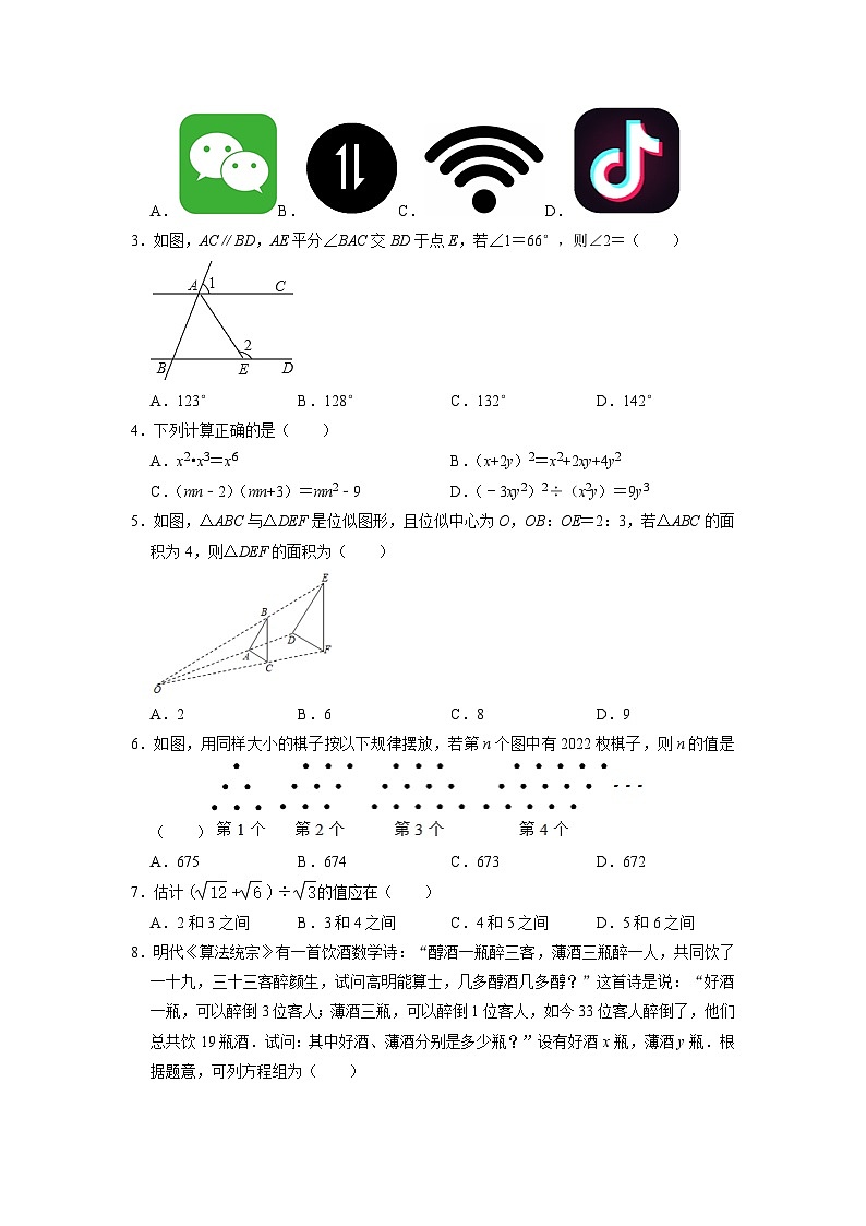 必刷卷01——2023年中考数学考前30天冲刺必刷卷（重庆专用）02