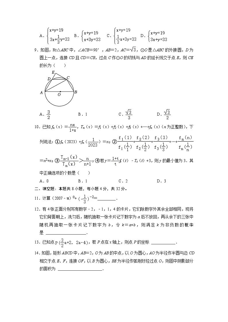 必刷卷01——2023年中考数学考前30天冲刺必刷卷（重庆专用）03