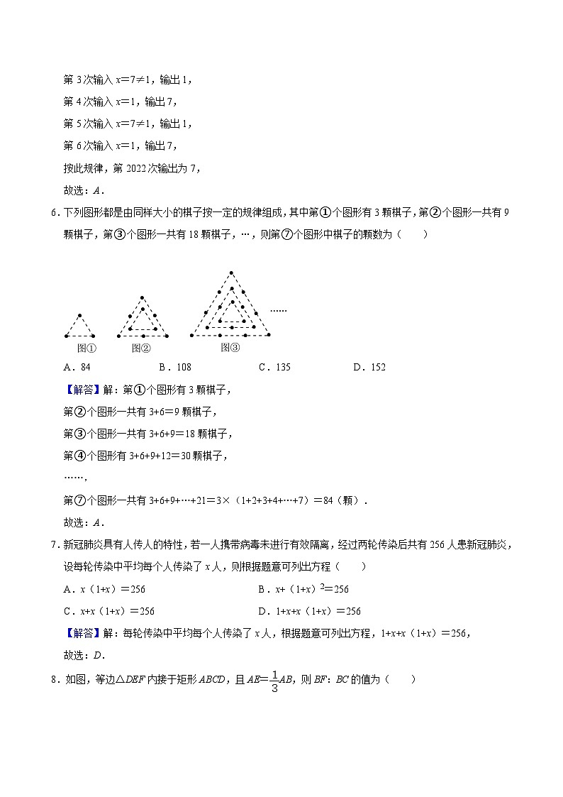 必刷卷03——2023年中考数学考前30天冲刺必刷卷（重庆专用）（解析版)第3页