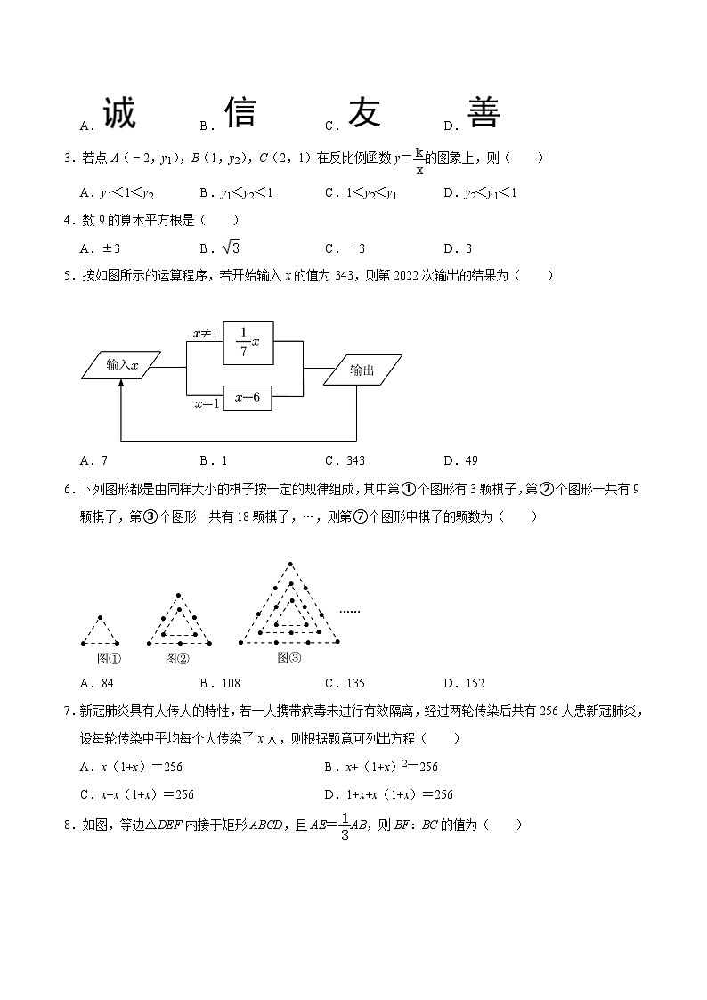 必刷卷03——2023年中考数学考前30天冲刺必刷卷（重庆专用）（原卷版)第2页