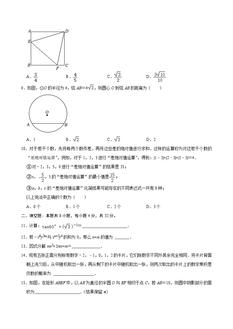 必刷卷03——2023年中考数学考前30天冲刺必刷卷（重庆专用）（原卷版)第3页