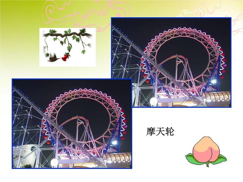 八年级数学上册《11.1 全等三角形》课件 人教新课标版第3页