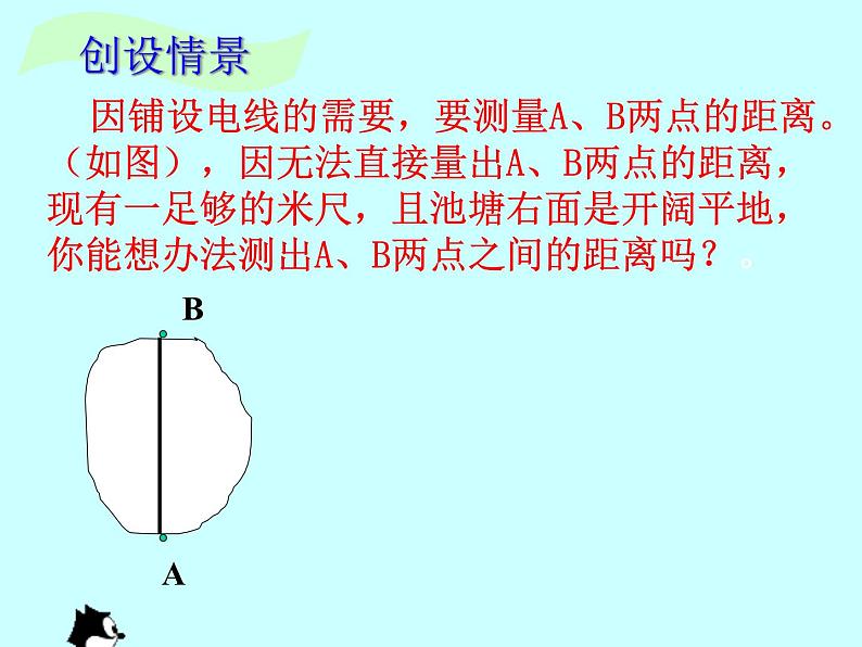 数学：11.2.1《全等三角形形判定(2)SSS》课件（人教版八年级上）第4页