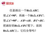 数学：《11.2三角形全等的判定》课件四（人教版八年级上）