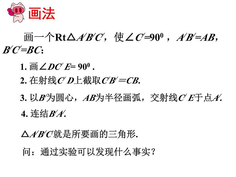 数学：《11.2三角形全等的判定》课件四（人教版八年级上）第5页