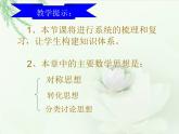 第十二章复习课件