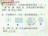 第十二章复习课件