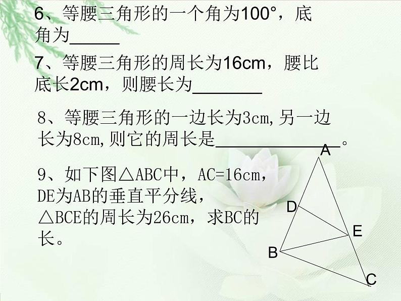 第十二章复习课件06