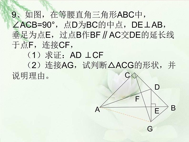 第十二章复习课件07