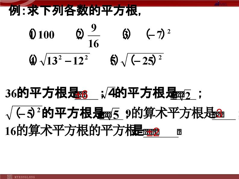 13.1 平方根(3)课件PPT第4页