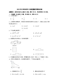 2023年安徽省阜阳市十校联盟中考数学模拟试卷