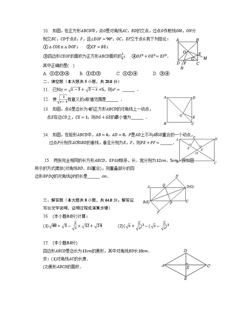 河南省信阳市息县关店理想学校2022-2023学年下学期八年级数学期中复习试题02