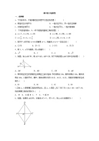 2022-2023学年人教版八年级下学期数学期末复习检测卷