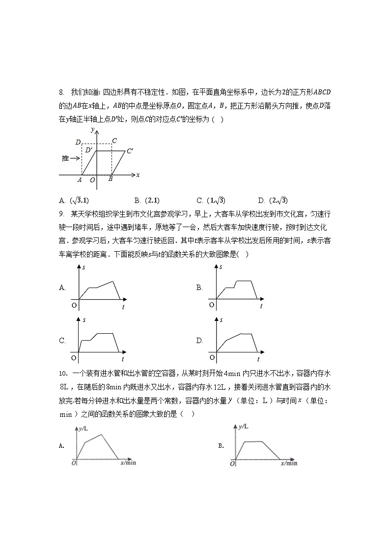 2022—2023学年人教版数学八年级下册期末模拟训练02