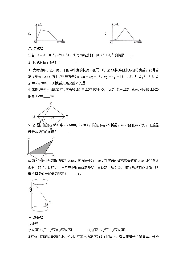 2022—2023学年人教版数学八年级下册期末模拟训练03