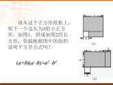 数学：15.2乘法公式（第1课时）课件（人教新课标八年级上）