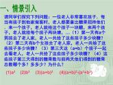 数学：15.2乘法公式（第2课时）课件（人教新课标八年级上）