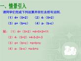 数学：15.2乘法公式（第3课时）课件（人教新课标八年级上）