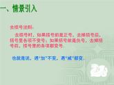 数学：15.2乘法公式（第3课时）课件（人教新课标八年级上）