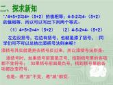 数学：15.2乘法公式（第3课时）课件（人教新课标八年级上）