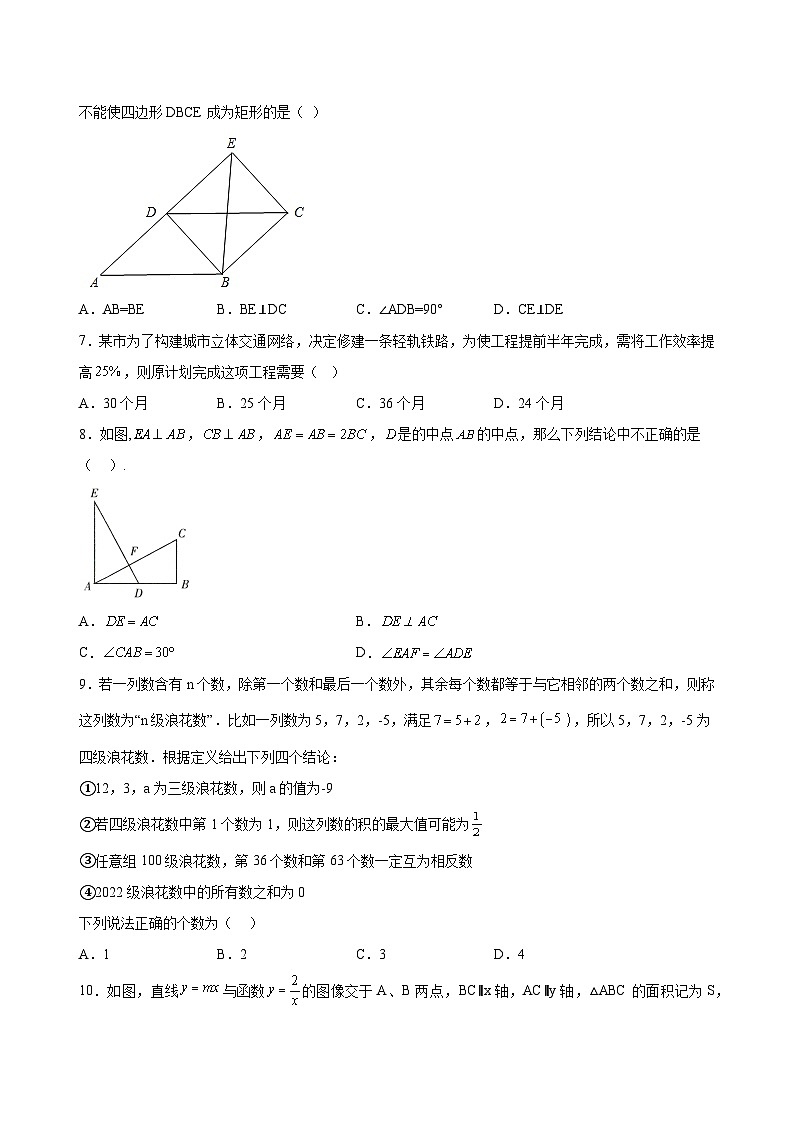 2023年湖北省十堰市中考数学适应性试题（含答案）第2页