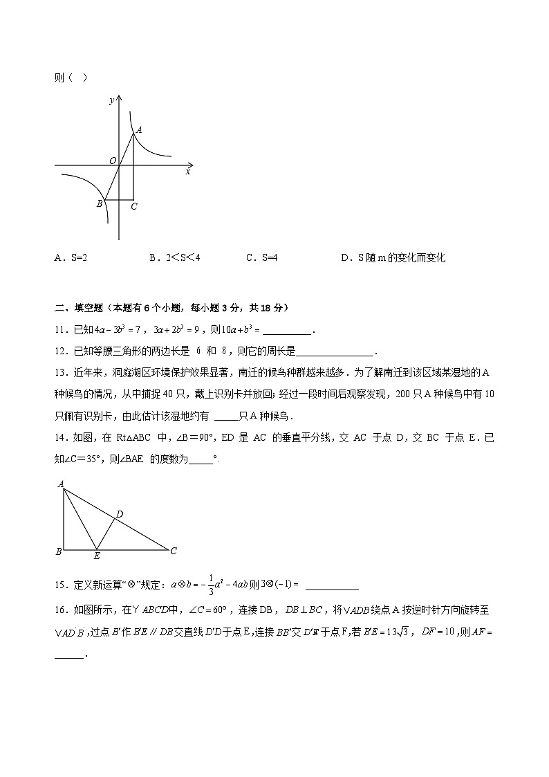 2023年湖北省十堰市中考数学适应性试题（含答案）第3页