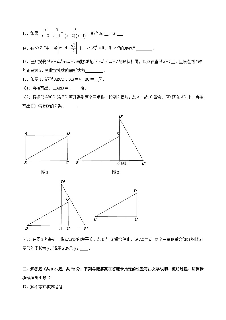 2023年湖北省武汉市中考数学适应性试题（含答案）第3页