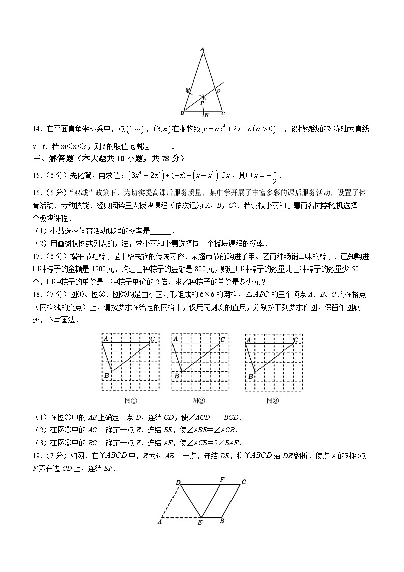2023年吉林省长春市朝阳区吉林大学附属中学中考三模数学试题（含答案）03