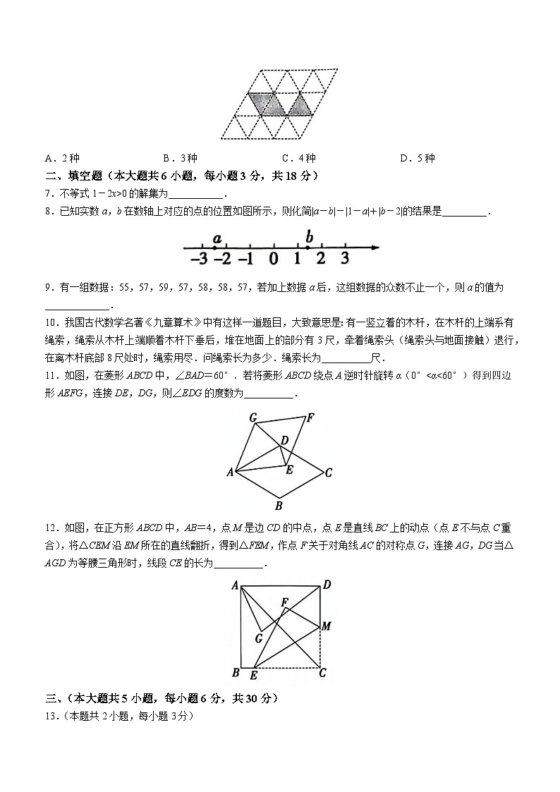 2023年江西省九江市都昌县第一中学中考模拟数学试卷（含答案）第2页