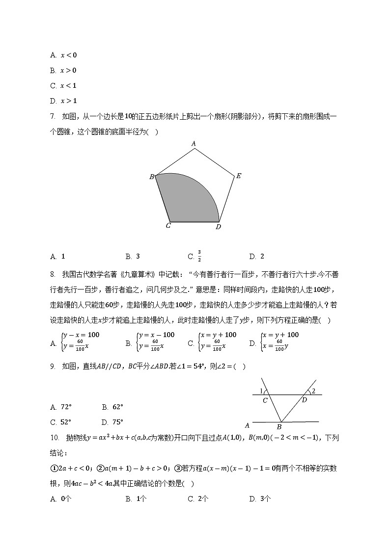 2023年山东省滨州市中考数学仿真++模拟+试卷（含答案）02