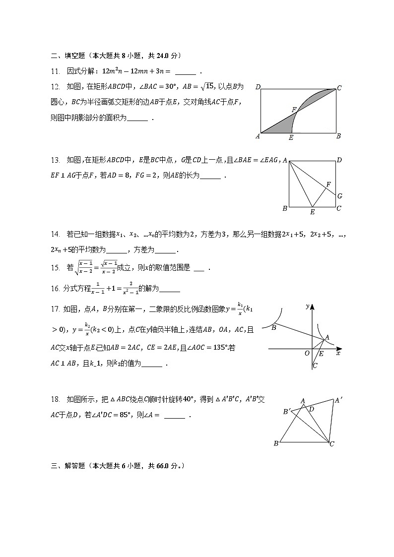 2023年山东省滨州市中考数学仿真++模拟+试卷（含答案）03