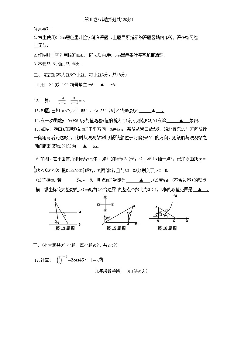 2023年四川省乐山市犍为县九年级调研考试数学试题（含答案）第3页