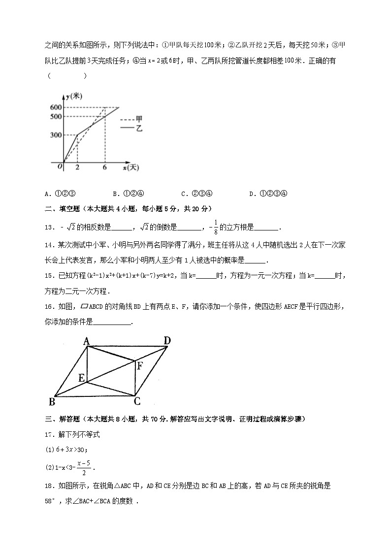 2023年四川省攀枝花市西区中考数学一模试卷（含答案）第3页