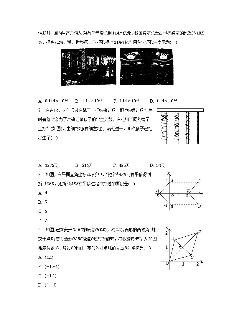2023年河南大学附中中考数学二模试卷（含解析）02