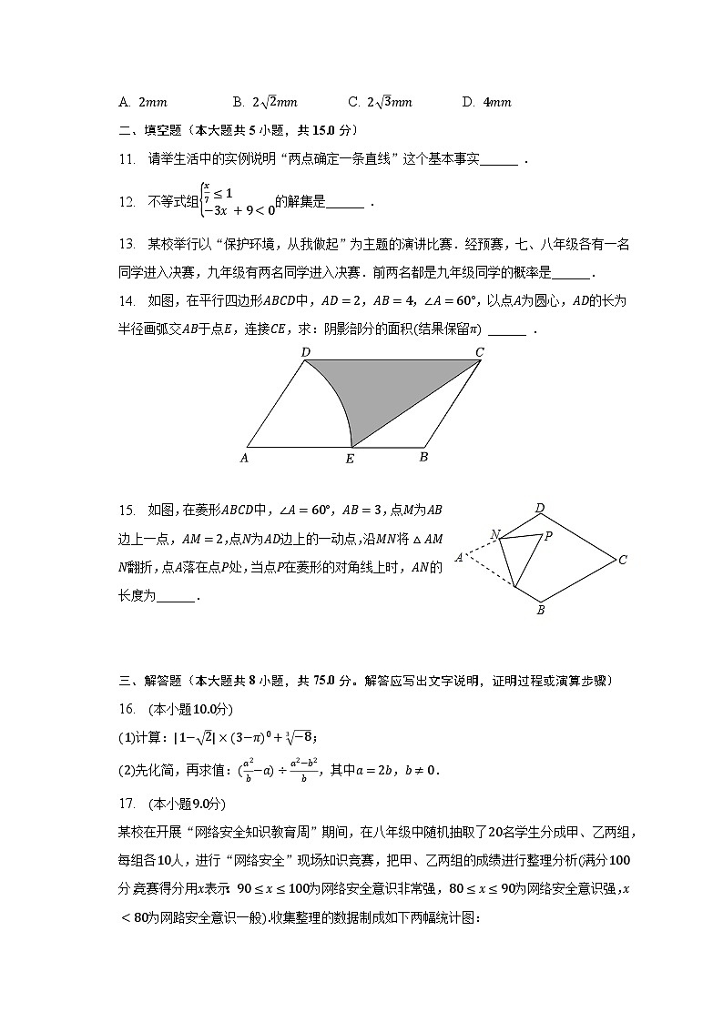 2023年河南省洛阳市栾川县等三地中考数学二模试卷（含解析）03