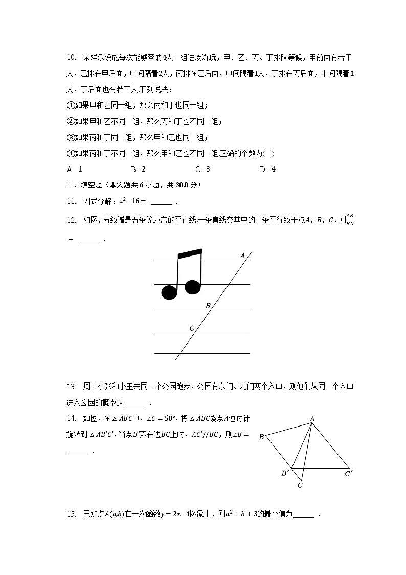 2023年浙江省台州市黄岩区中考数学一模试卷（含解析）03