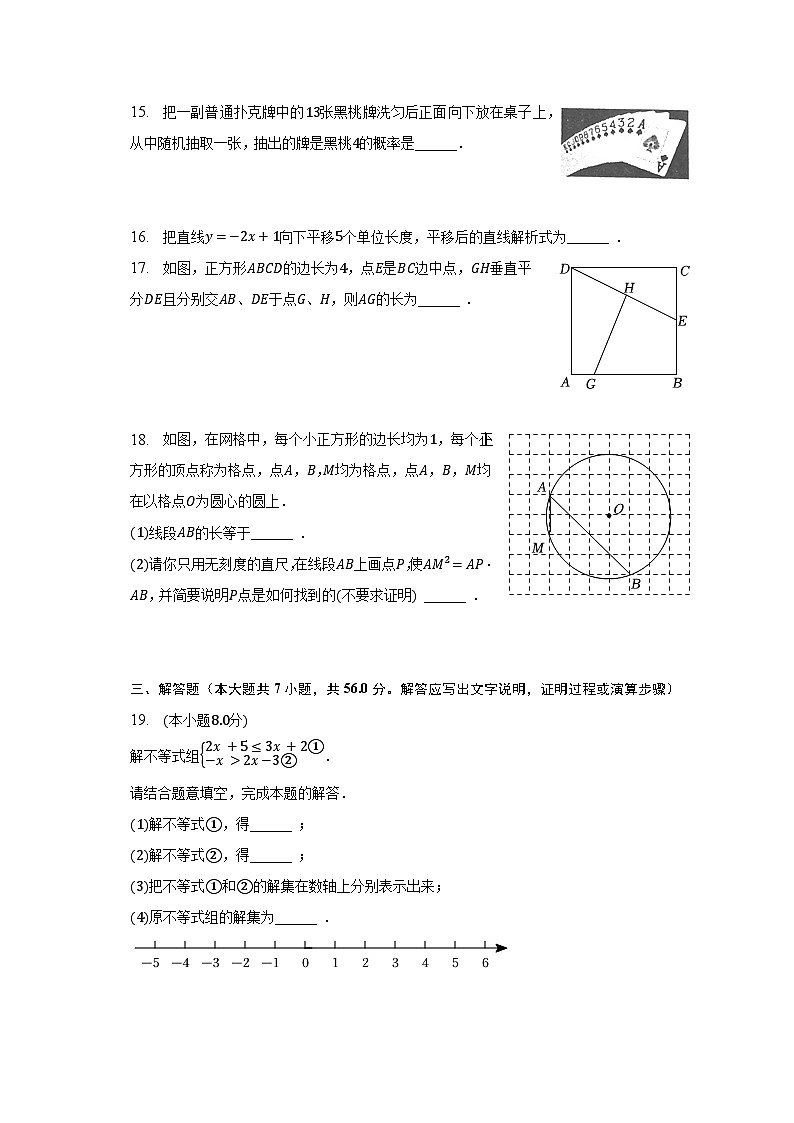 2023年天津市东丽区中考数学一模试卷（含解析）03