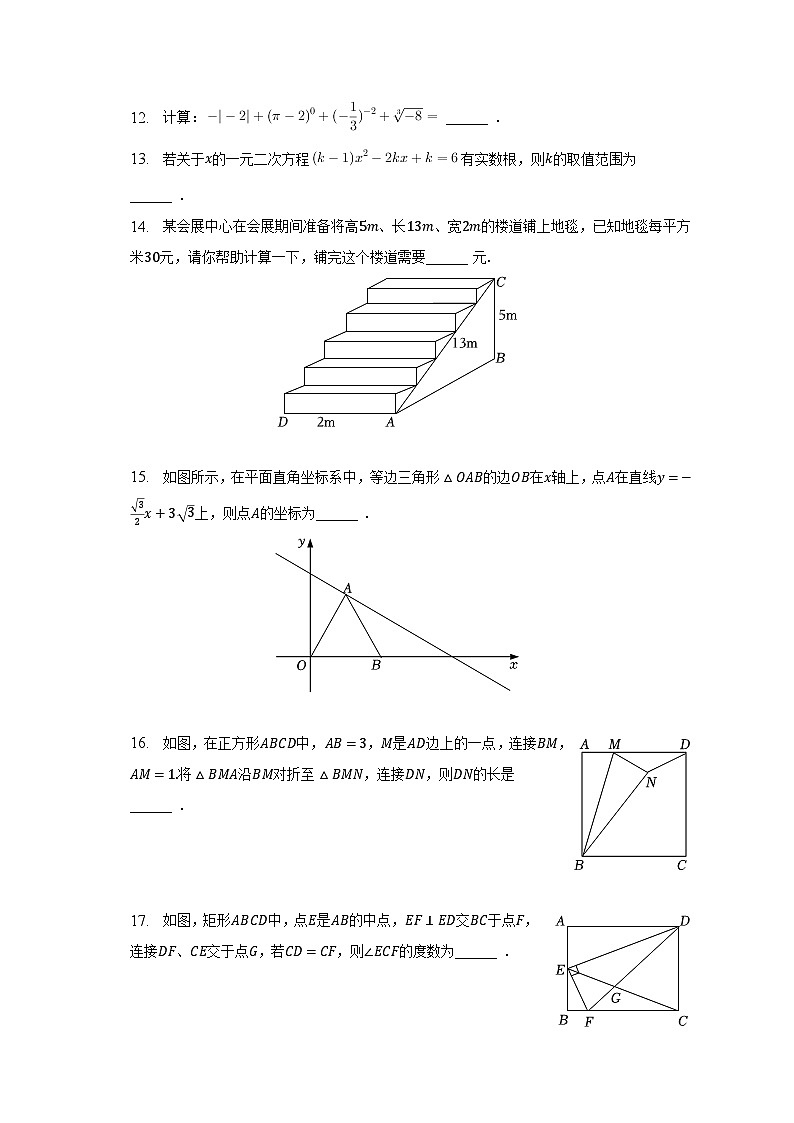 2022-2023学年重庆实验外国语学校八年级（下）期中数学试卷（含解析）03