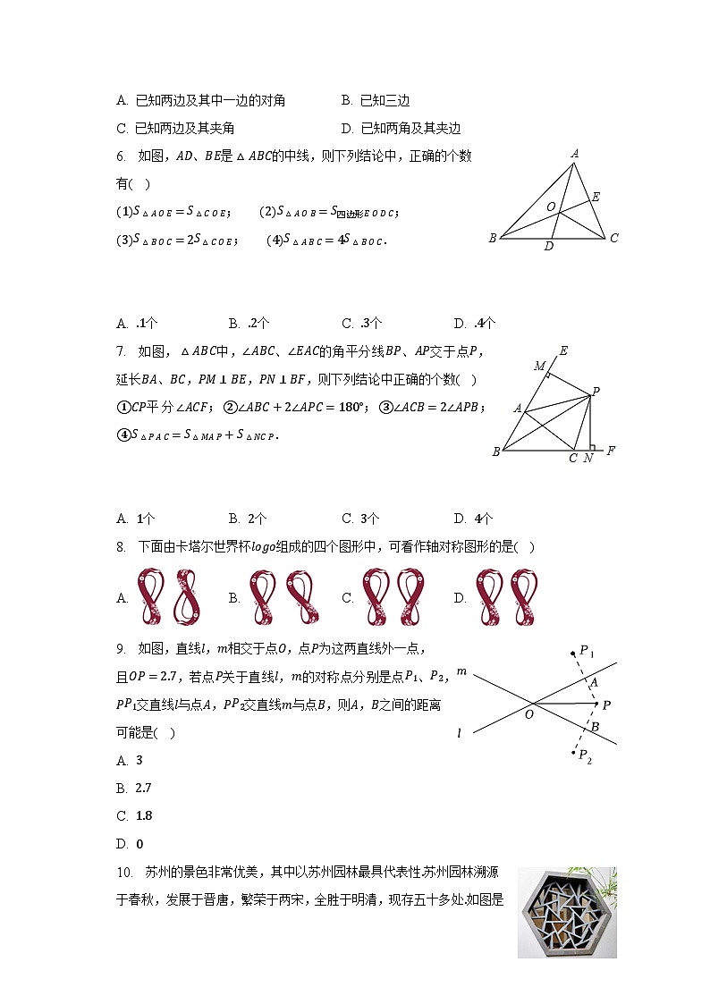 2022-2023学年山西大学附中七年级（下）期中数学试卷（含解析）02