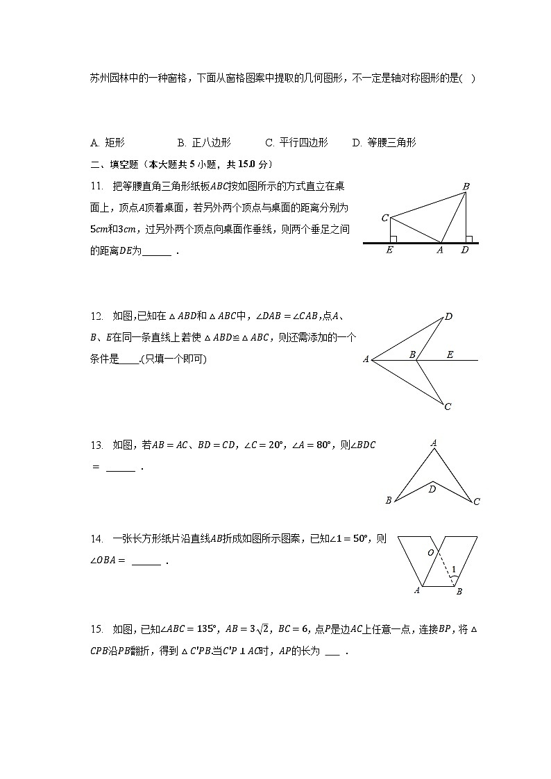 2022-2023学年山西大学附中七年级（下）期中数学试卷（含解析）03
