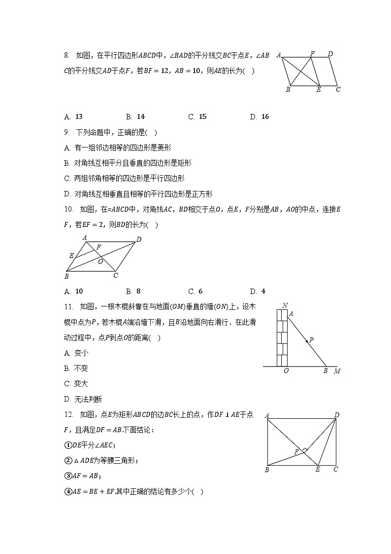 2022-2023学年湖南省长沙市宁乡市西部乡镇联考八年级（下）期中数学试卷（含解析）02