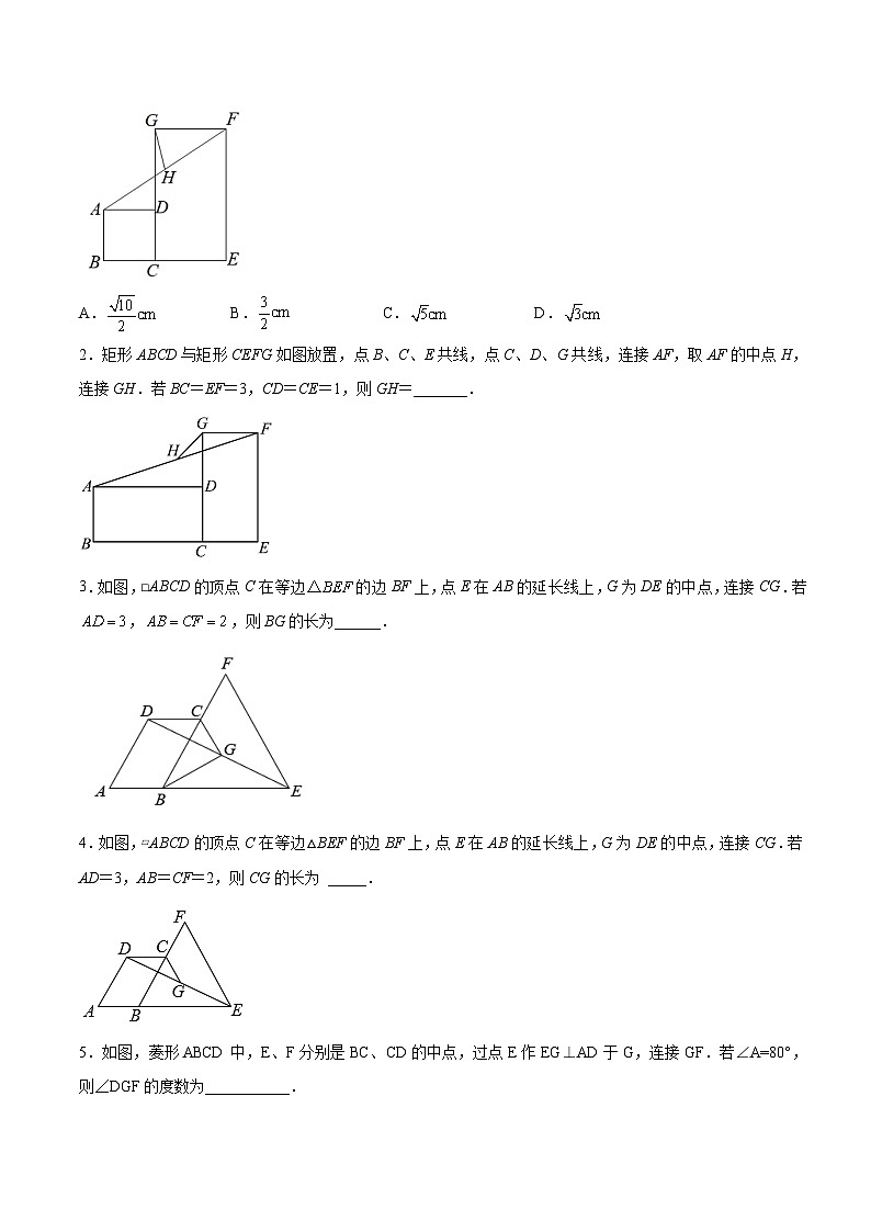专题10 平行线中点模型与雨伞模型-2023年中考数学一轮复习热点题型与方法精准突破（原卷版）02