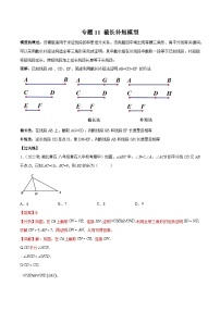 专题11 截长补短模型-2023年中考数学一轮复习热点题型与方法精准突破（解析版）