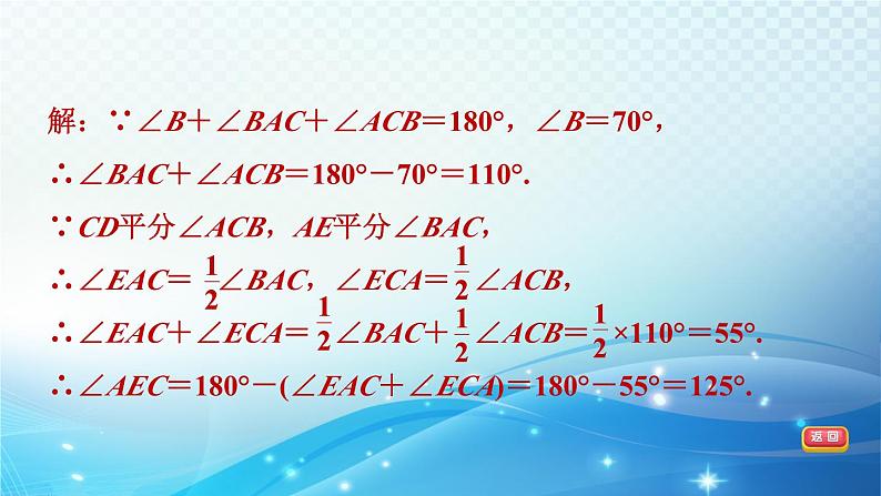 2023年中考复习大串讲初中数学之 尺规作图 课件06