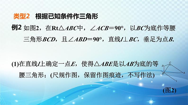 2023年中考复习大串讲初中数学之 尺规作图 课件07