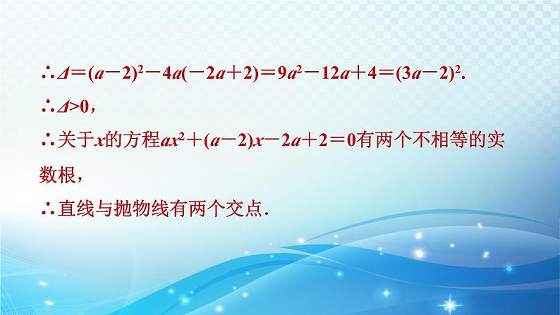 2023年中考复习大串讲初中数学之 二次函数与三角形的综合应用 课件07